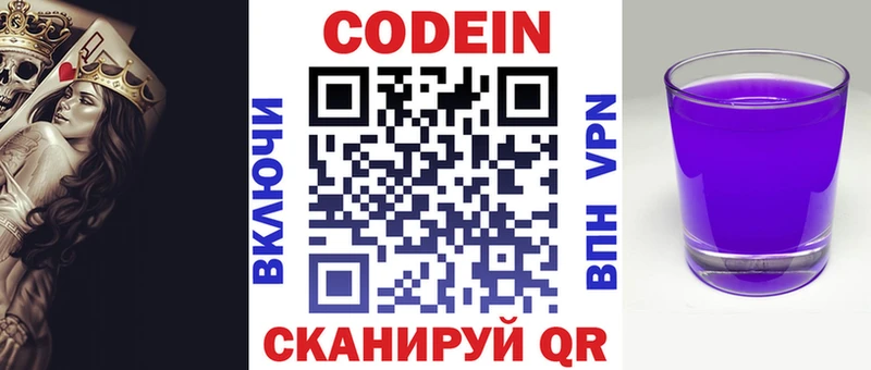 Кодеиновый сироп Lean Purple Drank  Купить  Кяхта 