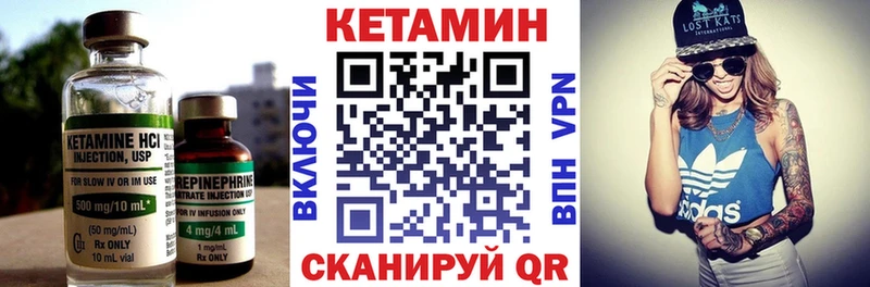 КЕТАМИН VHQ  Купить  Кяхта 