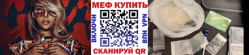 Купить где  Кяхта  МЕФ VHQ 