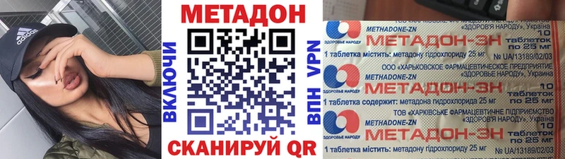 Метадон белоснежный  Купить где  Кяхта 